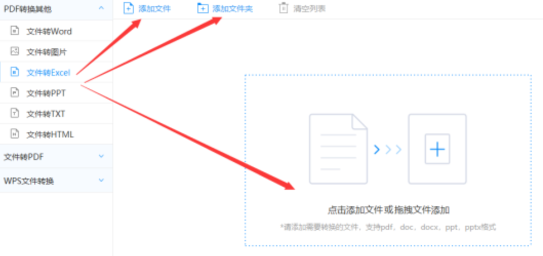 博坊官方官网使用讲解 - 选择文件格式